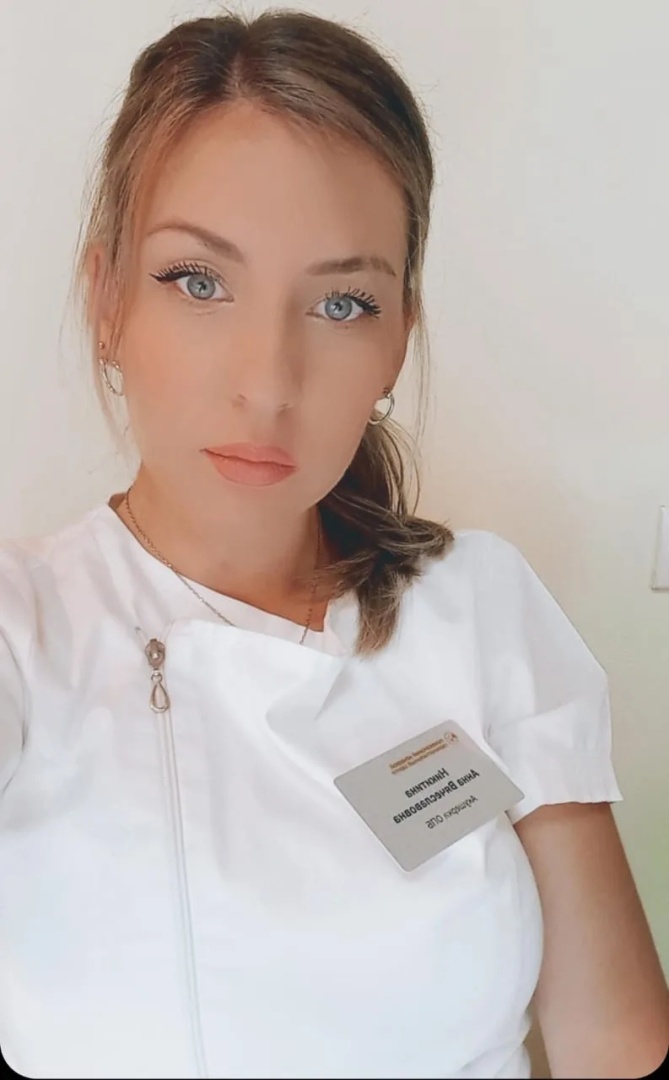 Никитина Анна Вячеславовна, Акушерка.jpg